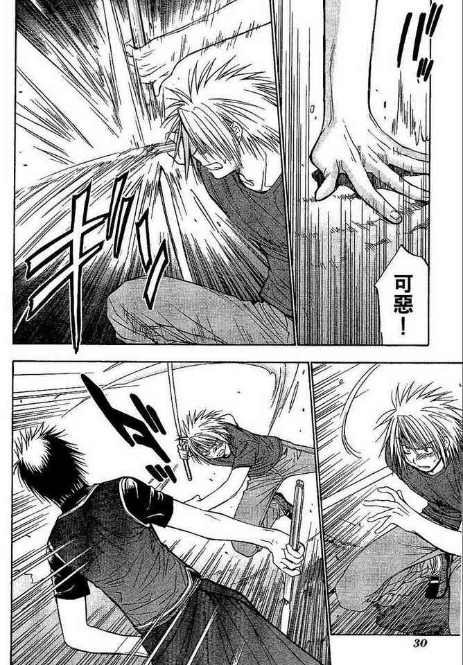 机工魔术士 - vol_06 - 第32张图