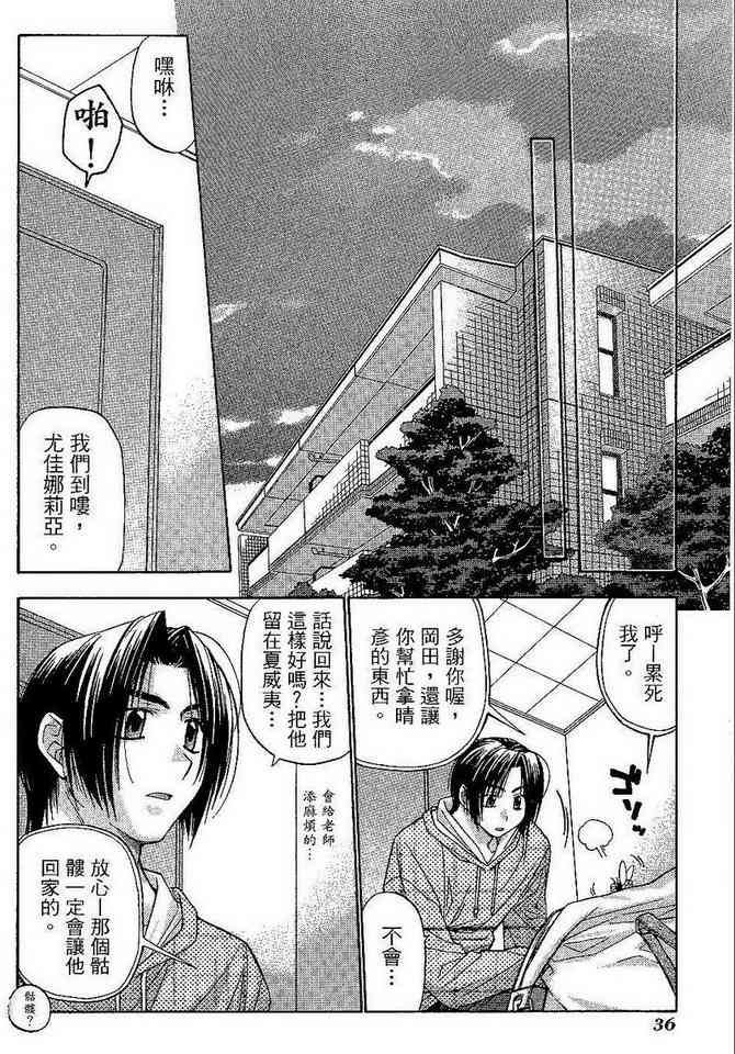 机工魔术士 - vol_06 - 第38张图