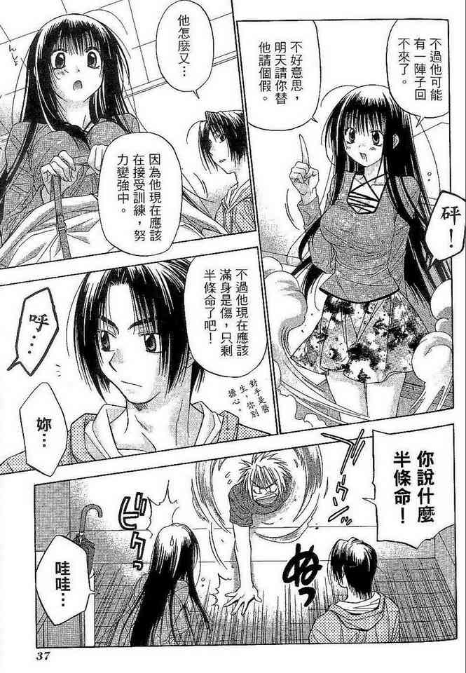 机工魔术士 - vol_06 - 第39张图