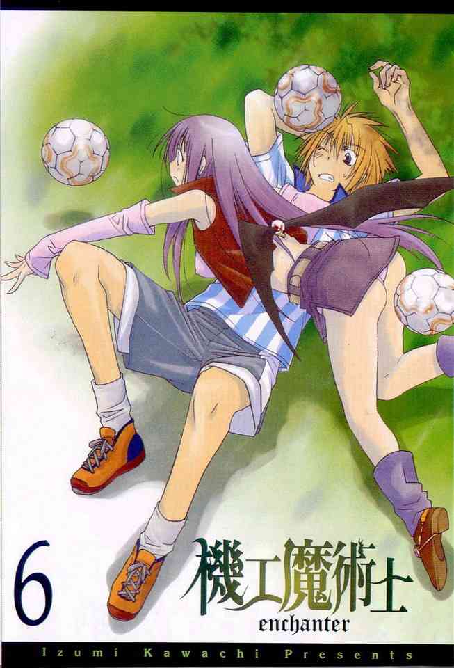 机工魔术士 - vol_06 - 第3张图