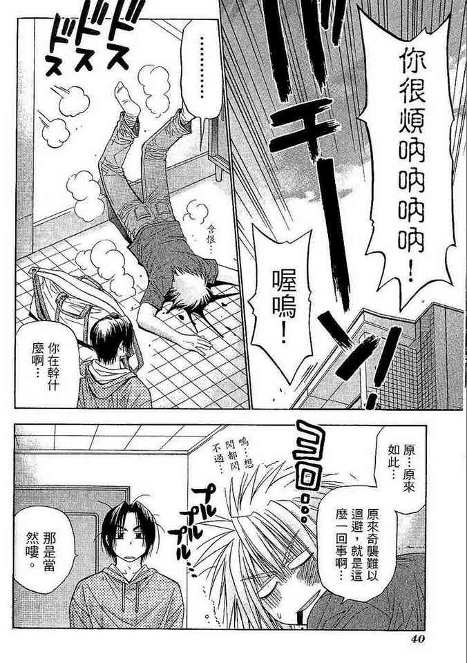 机工魔术士 - vol_06 - 第42张图