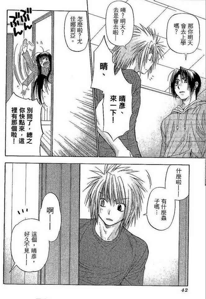 机工魔术士 - vol_06 - 第44张图