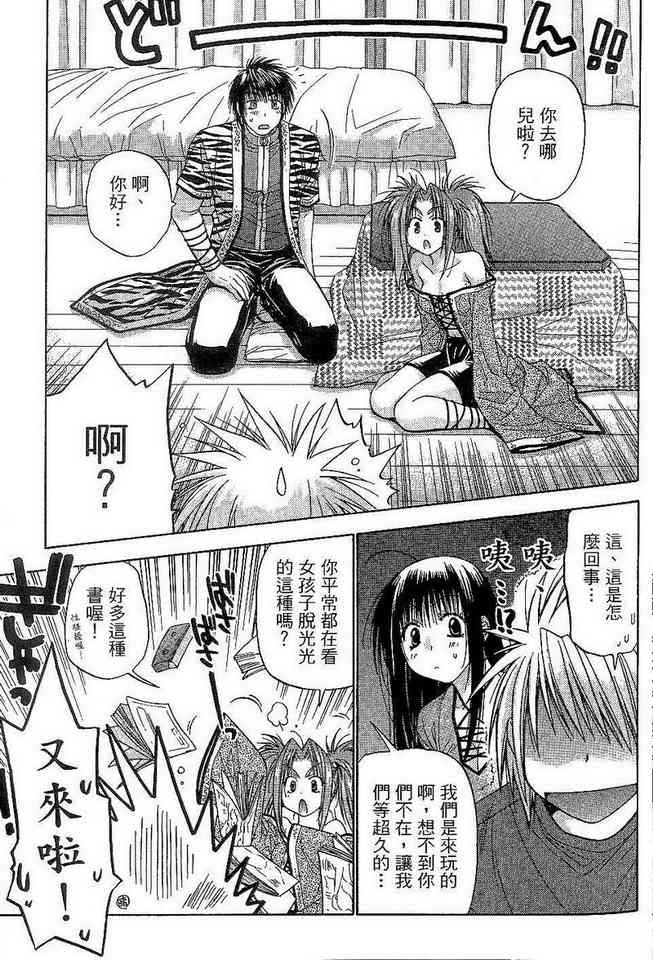 机工魔术士 - vol_06 - 第45张图