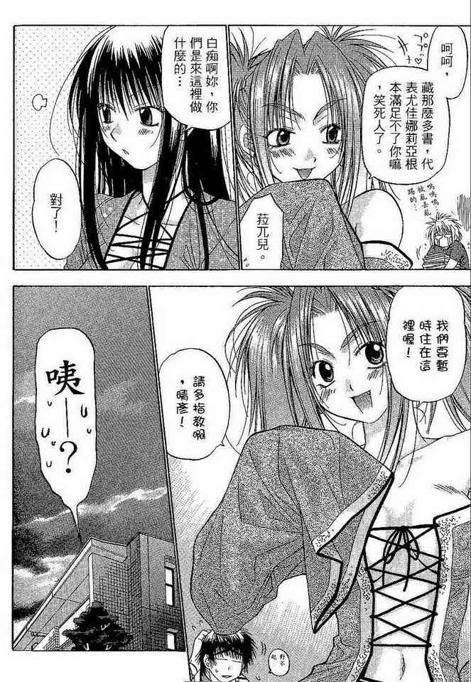 机工魔术士 - vol_06 - 第46张图