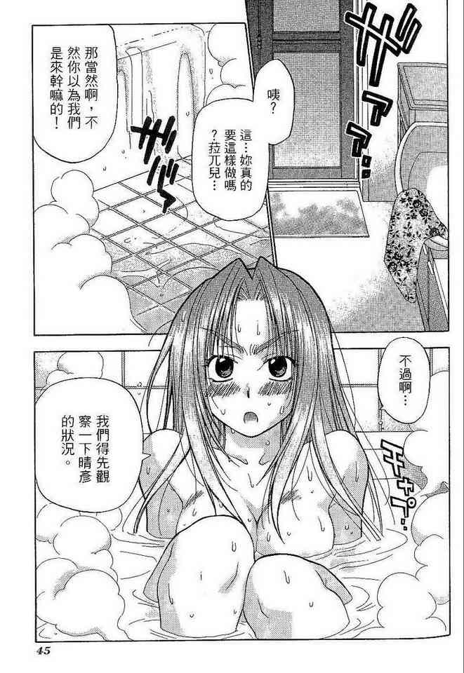机工魔术士 - vol_06 - 第47张图