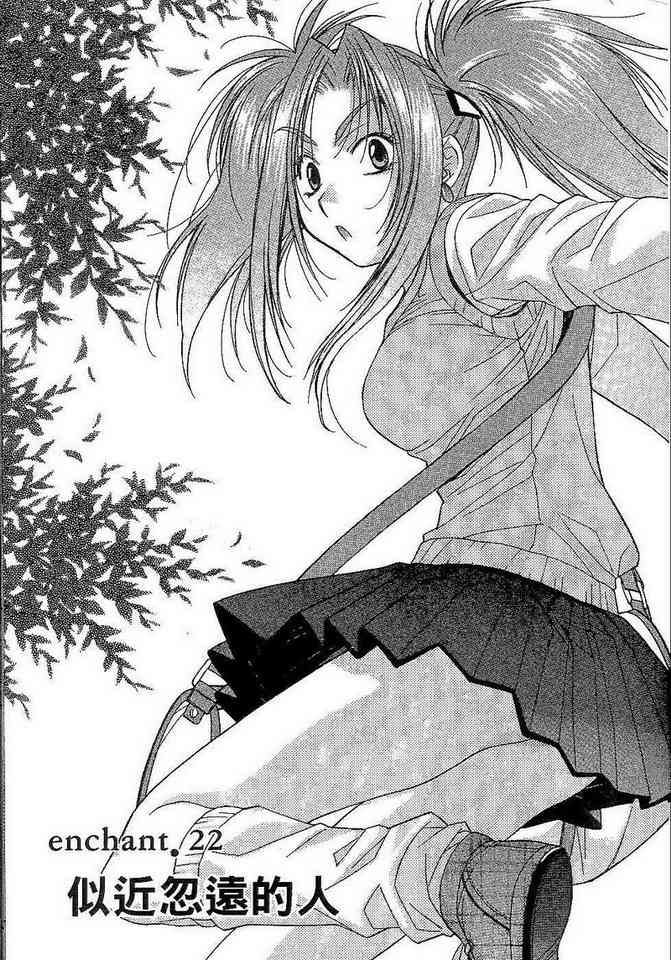 机工魔术士 - vol_06 - 第49张图