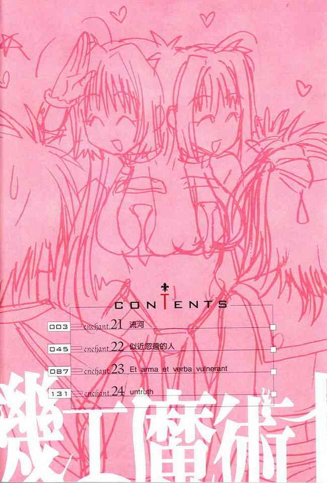 机工魔术士 - vol_06 - 第4张图