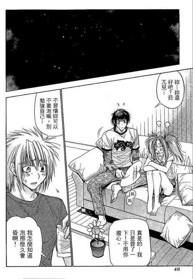 机工魔术士 - vol_06 - 第50张图