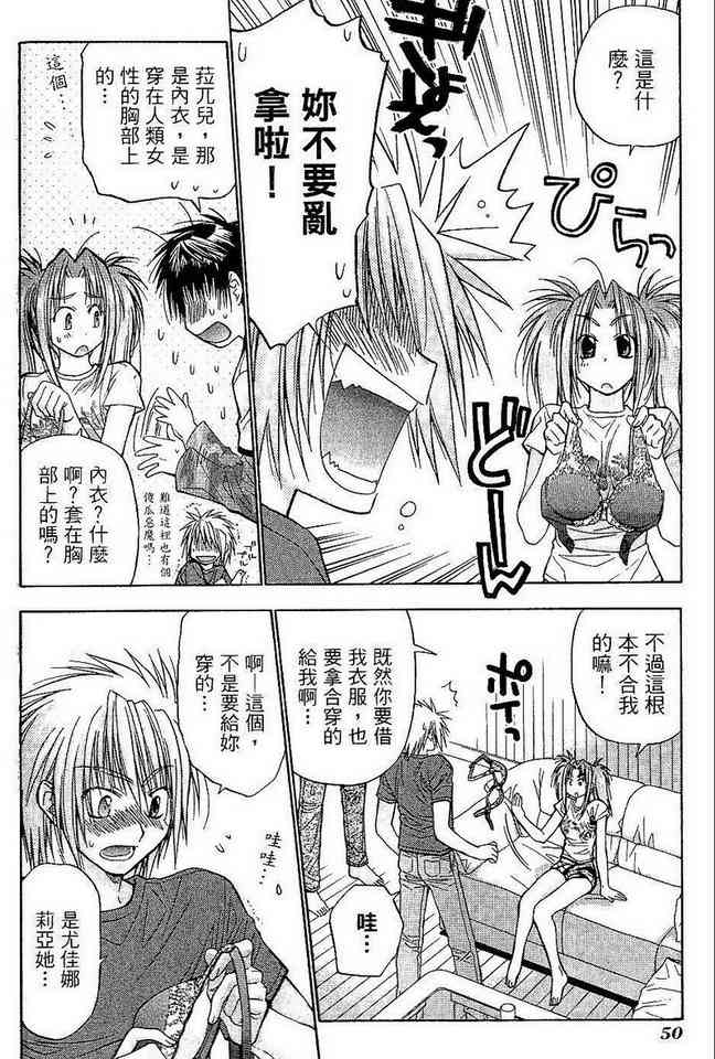 机工魔术士 - vol_06 - 第52张图