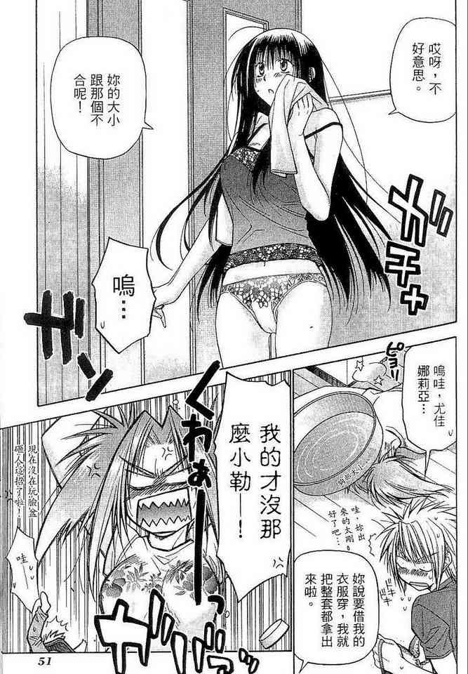 机工魔术士 - vol_06 - 第53张图