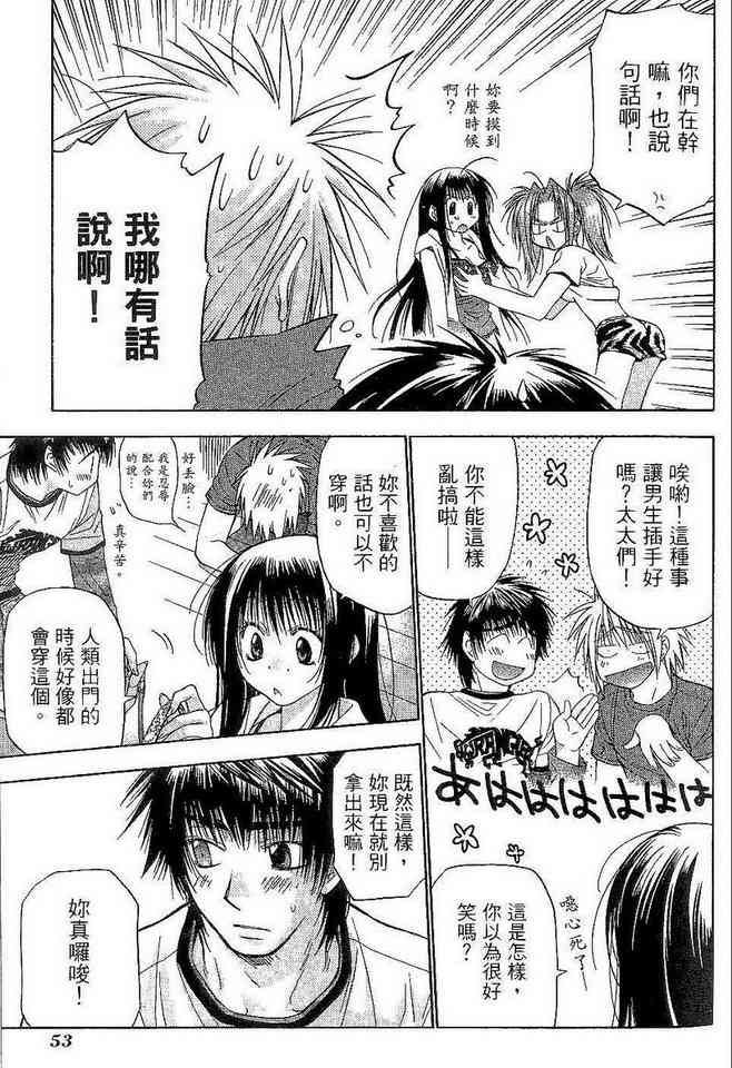 机工魔术士 - vol_06 - 第55张图