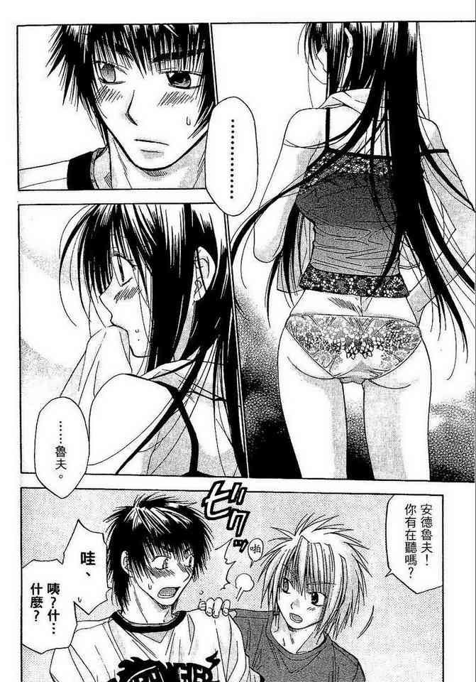 机工魔术士 - vol_06 - 第56张图