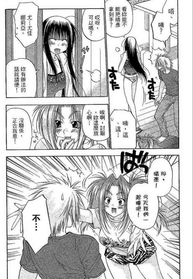 机工魔术士 - vol_06 - 第60张图