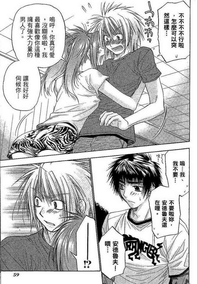 机工魔术士 - vol_06 - 第61张图