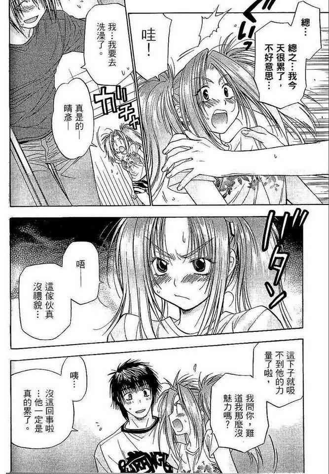 机工魔术士 - vol_06 - 第62张图