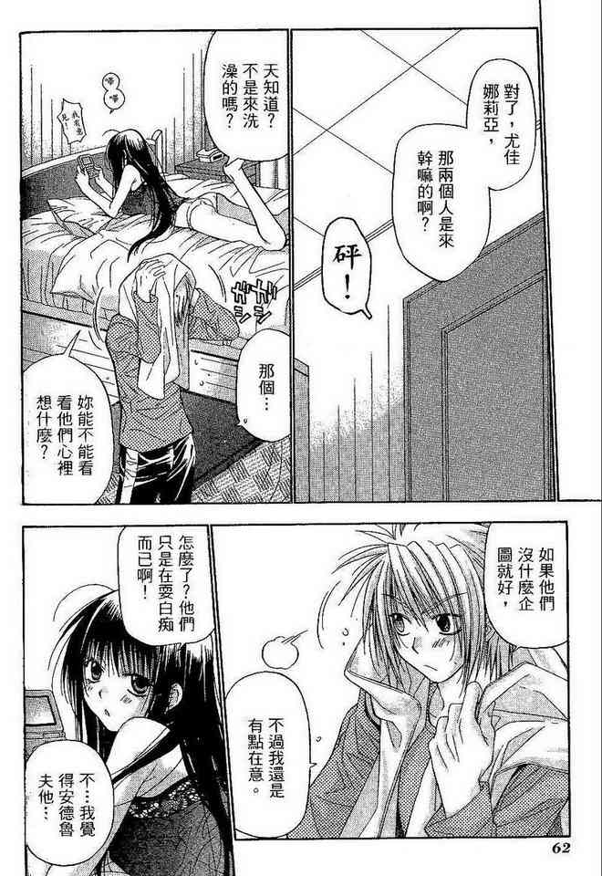 机工魔术士 - vol_06 - 第64张图