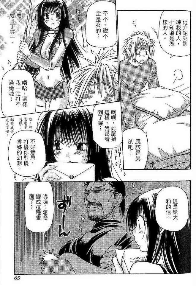 机工魔术士 - vol_06 - 第67张图