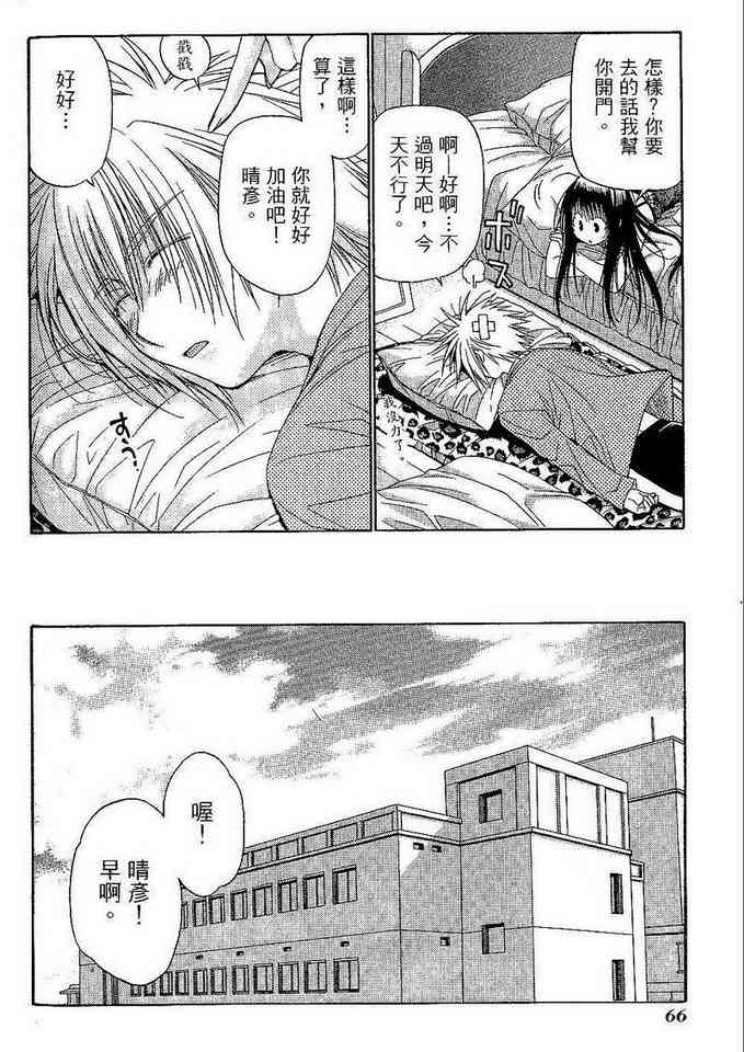 机工魔术士 - vol_06 - 第68张图