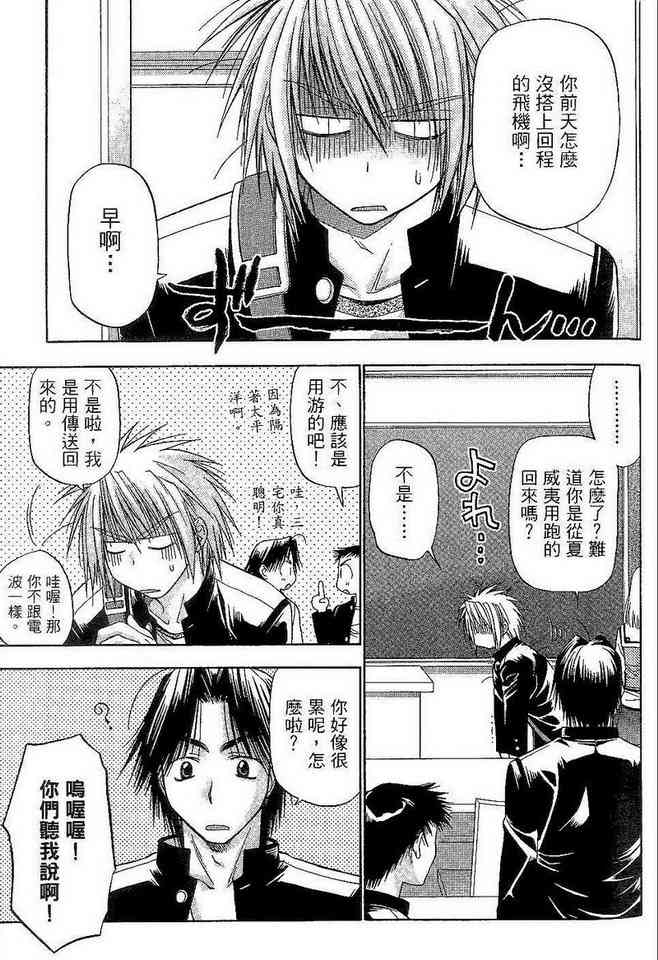 机工魔术士 - vol_06 - 第69张图