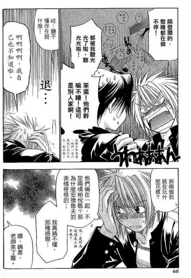 机工魔术士 - vol_06 - 第70张图