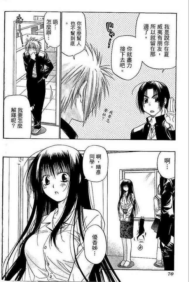 机工魔术士 - vol_06 - 第72张图