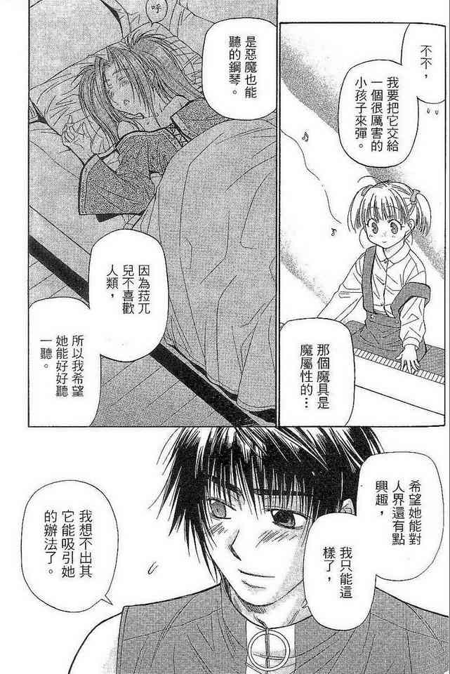 机工魔术士 - vol_06 - 第85张图