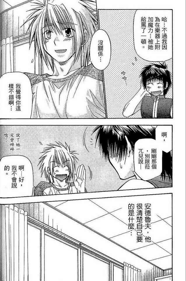 机工魔术士 - vol_06 - 第86张图