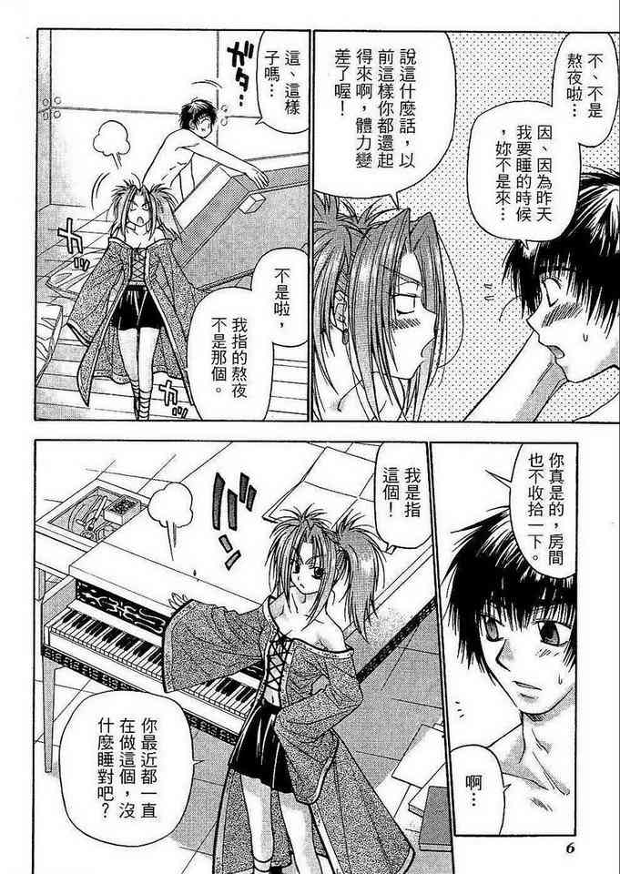 机工魔术士 - vol_06 - 第8张图