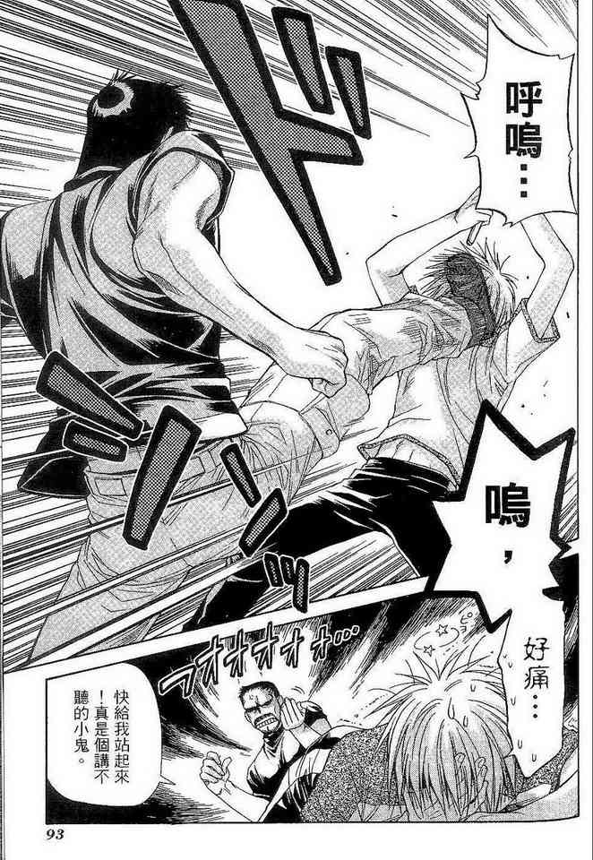 机工魔术士 - vol_06 - 第95张图