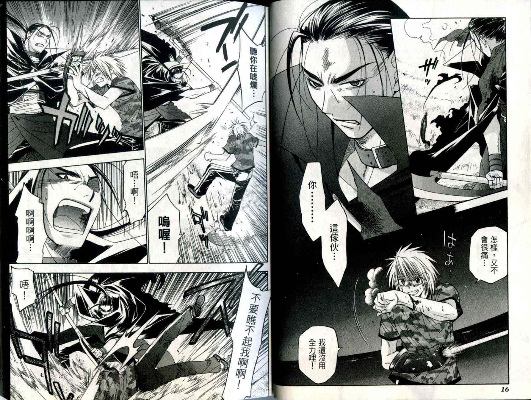 机工魔术士 - vol_05 - 第10张图