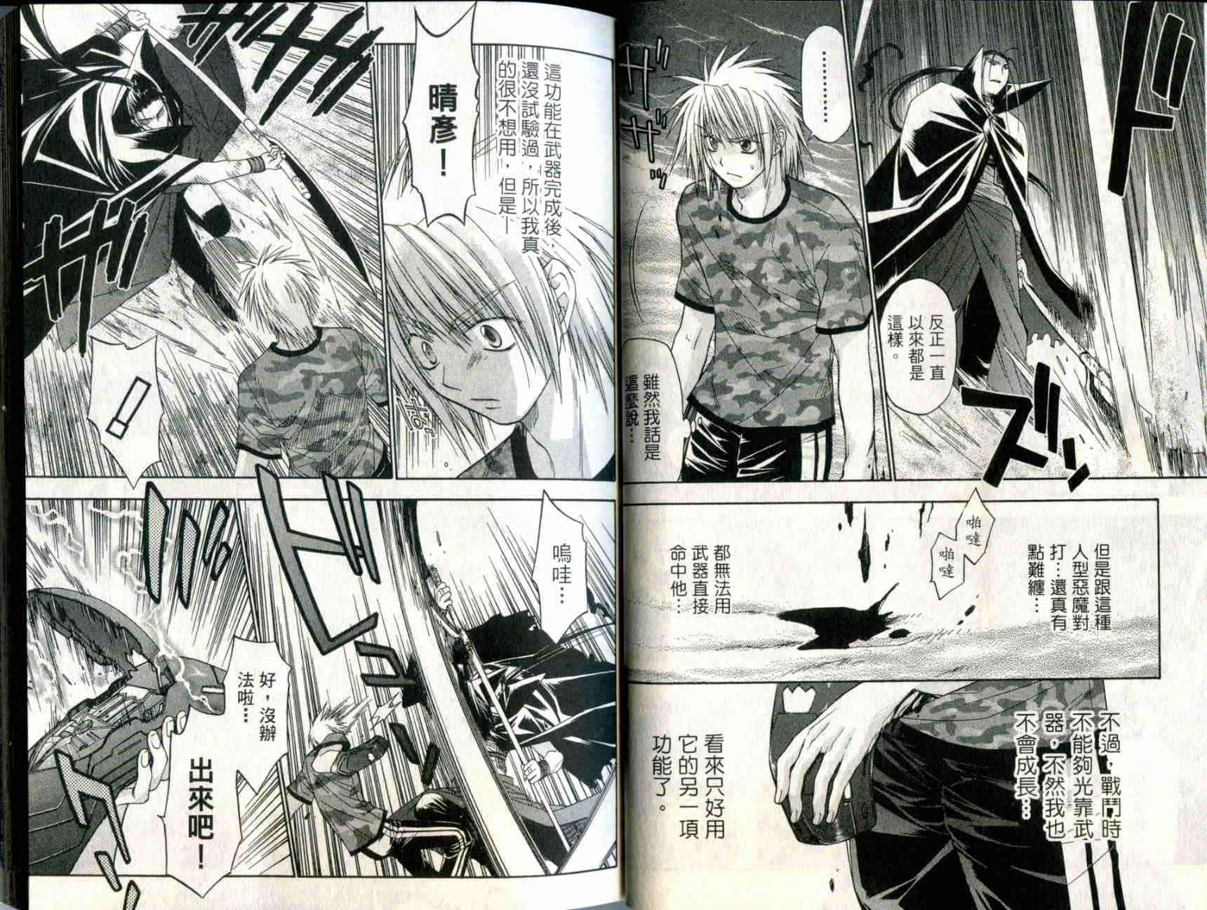 机工魔术士 - vol_05 - 第14张图