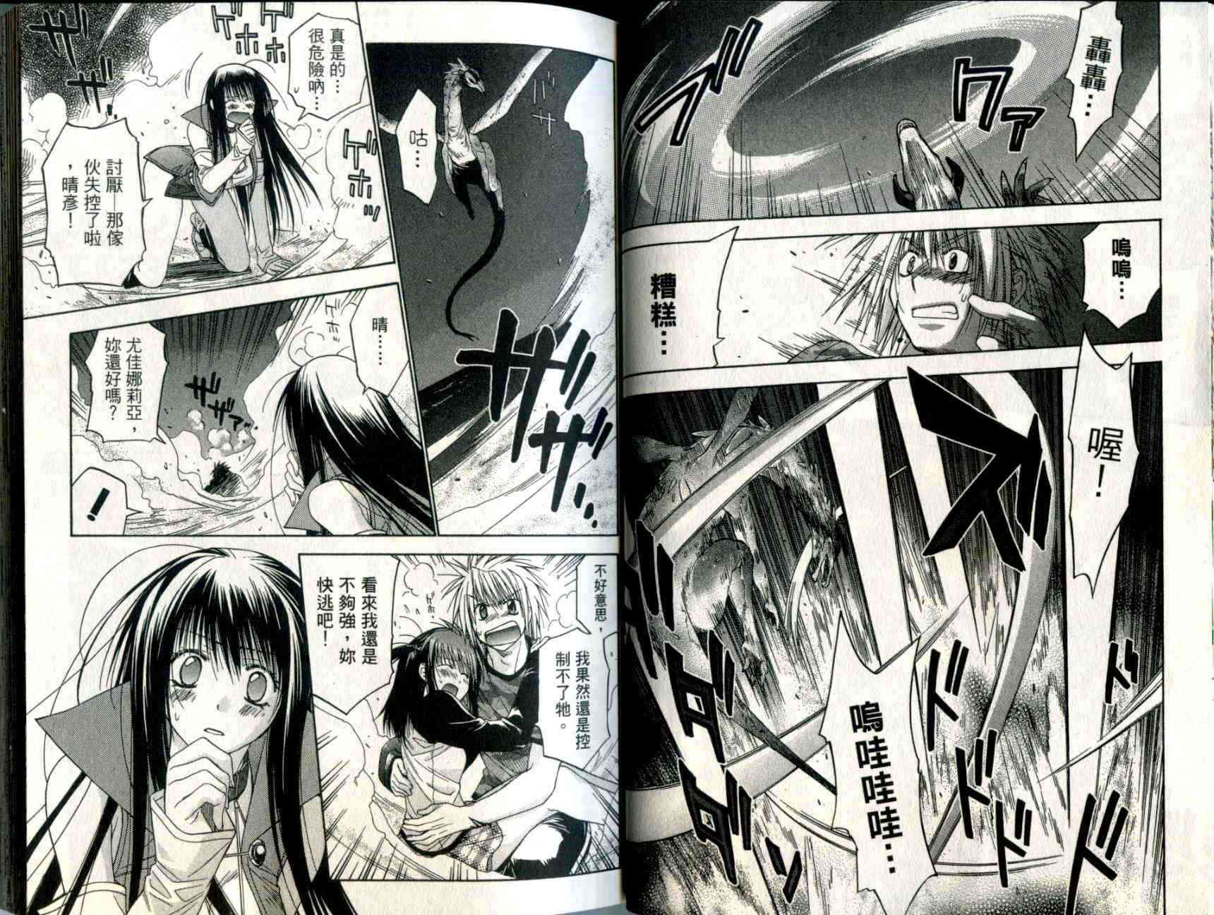 机工魔术士 - vol_05 - 第17张图