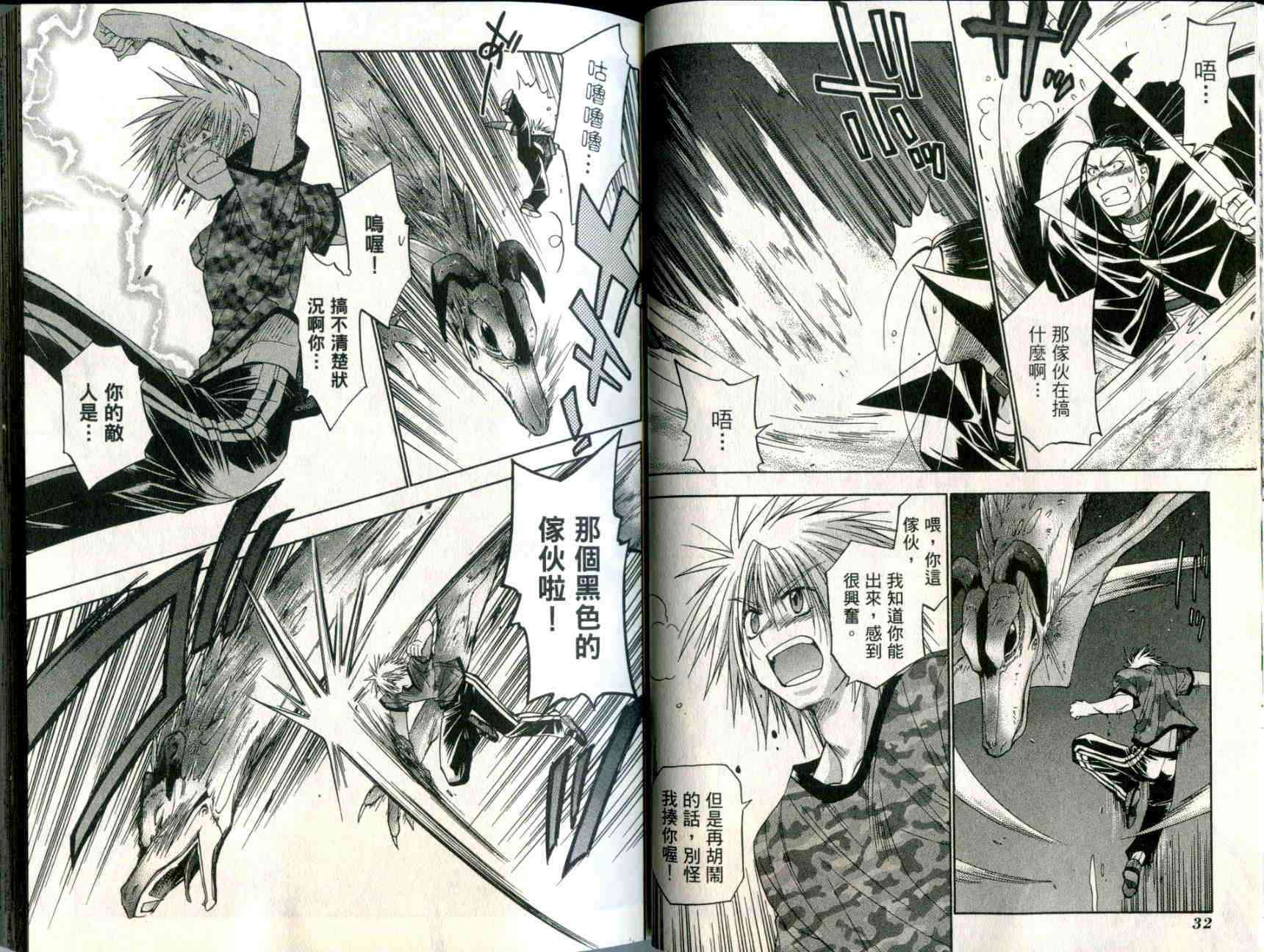 机工魔术士 - vol_05 - 第18张图