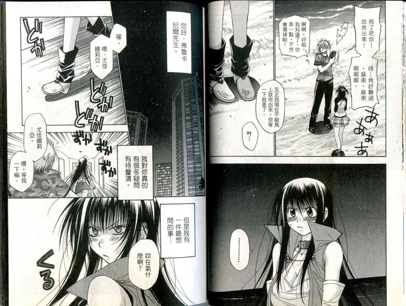 机工魔术士 - vol_05 - 第22张图