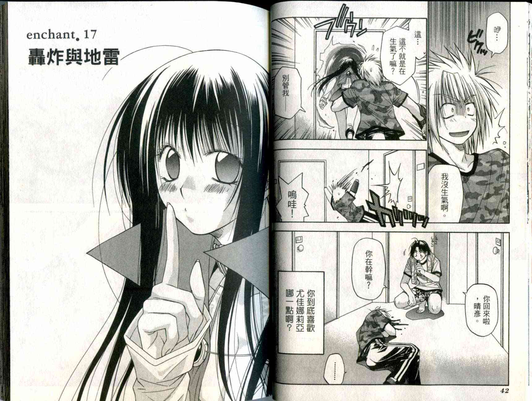 机工魔术士 - vol_05 - 第23张图