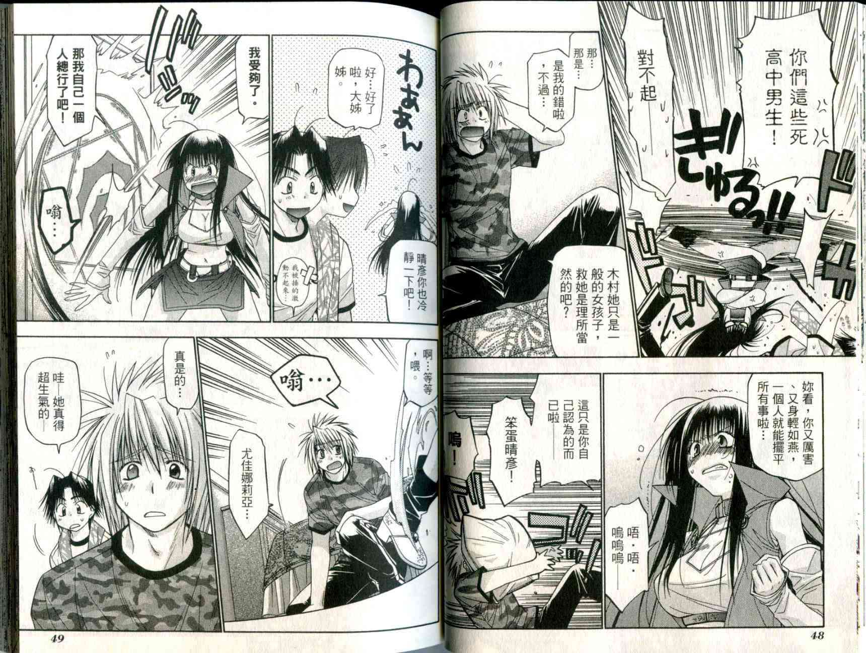 机工魔术士 - vol_05 - 第26张图