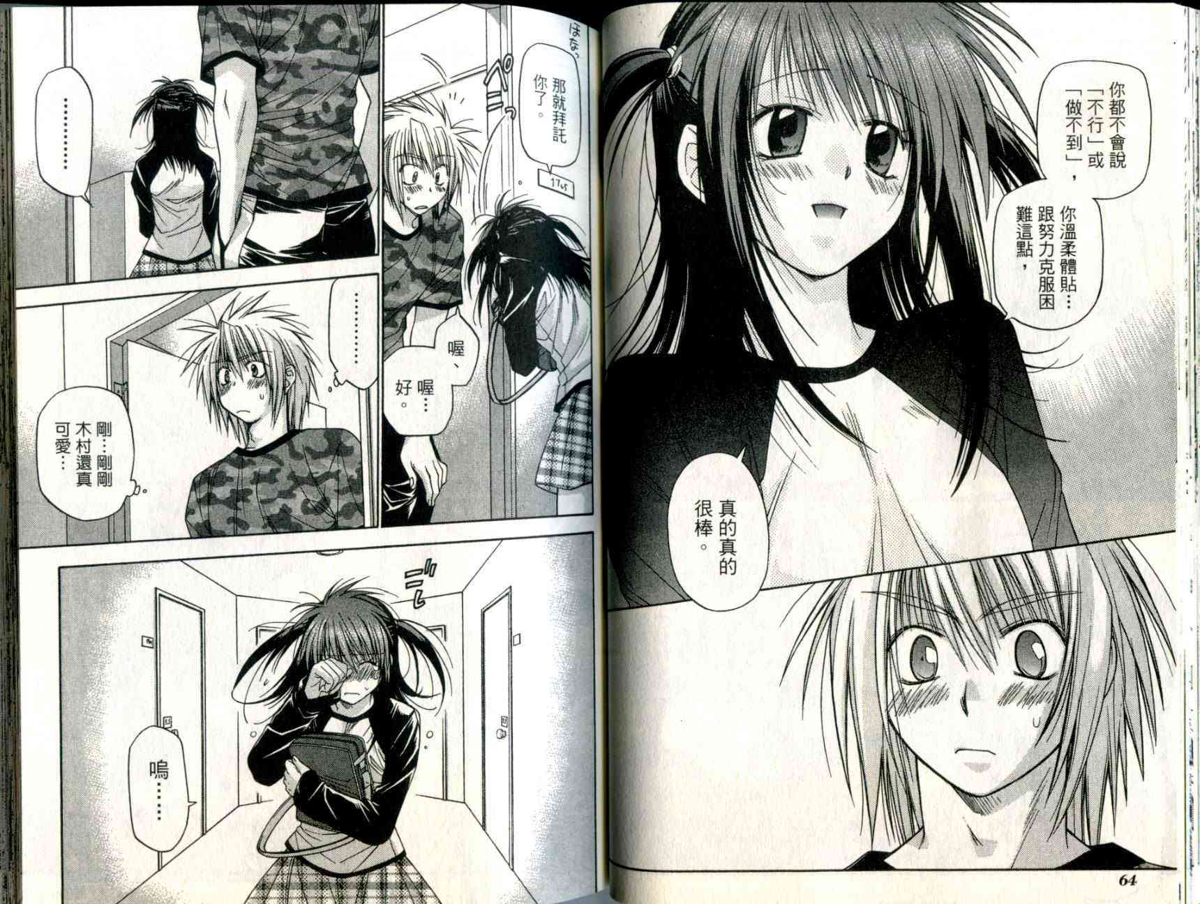 机工魔术士 - vol_05 - 第34张图