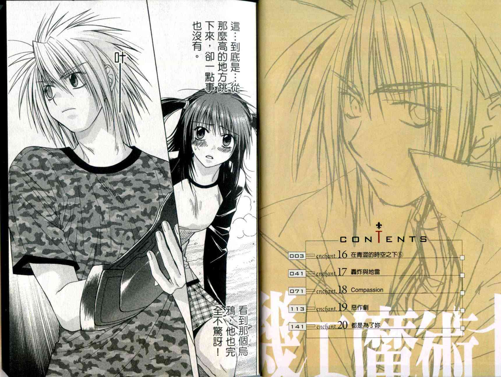 机工魔术士 - vol_05 - 第3张图