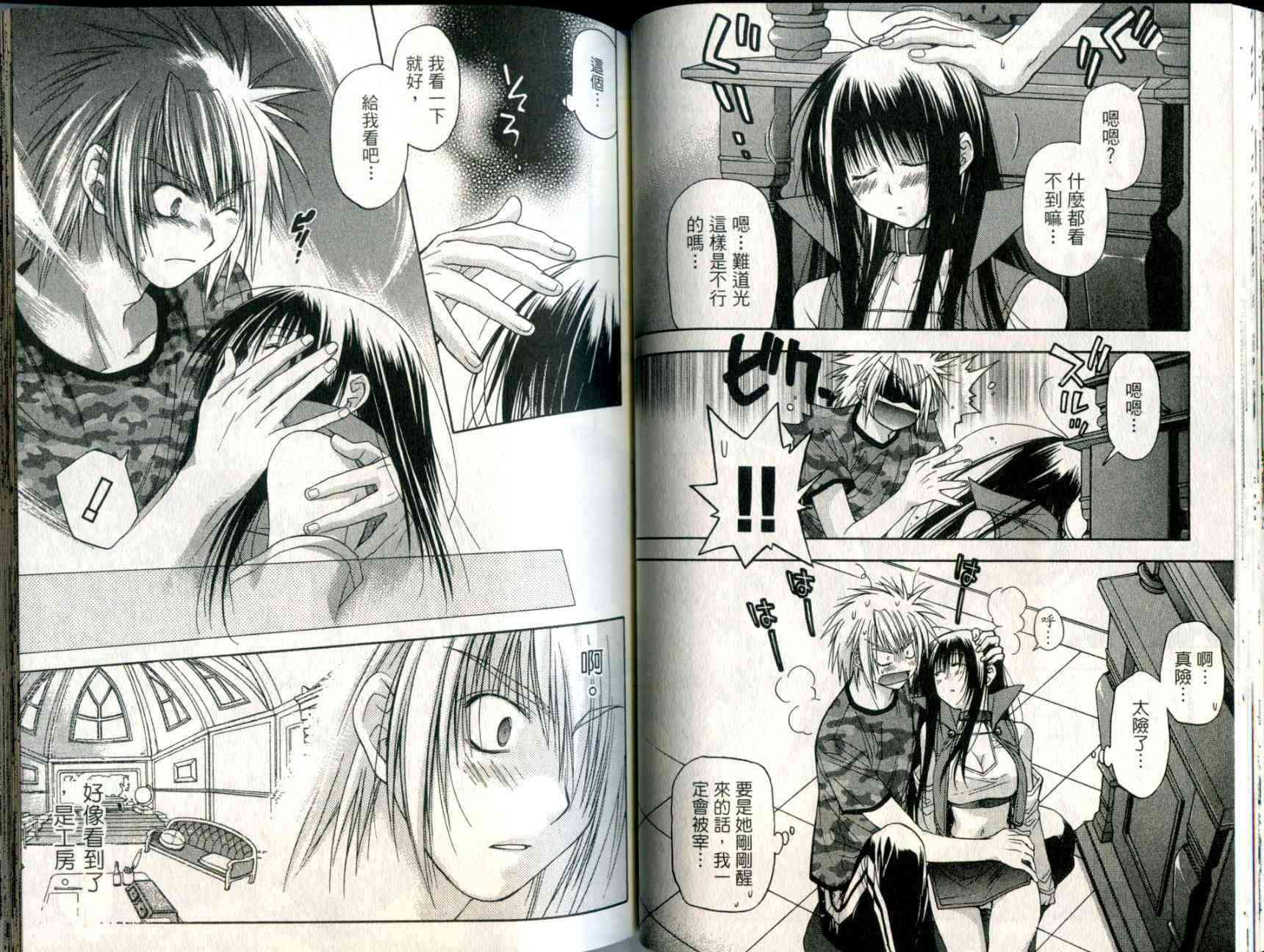 机工魔术士 - vol_05 - 第40张图