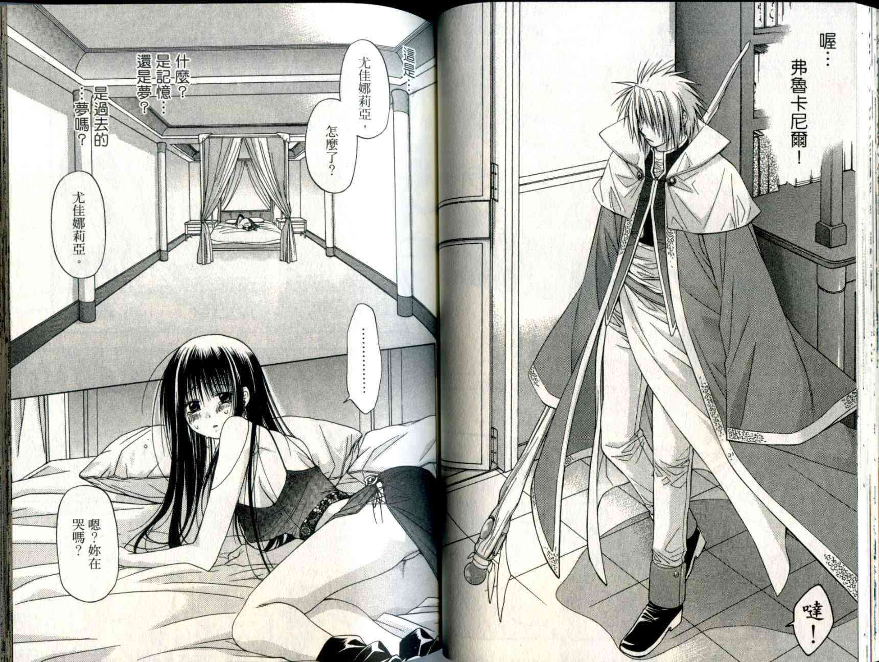 机工魔术士 - vol_05 - 第41张图