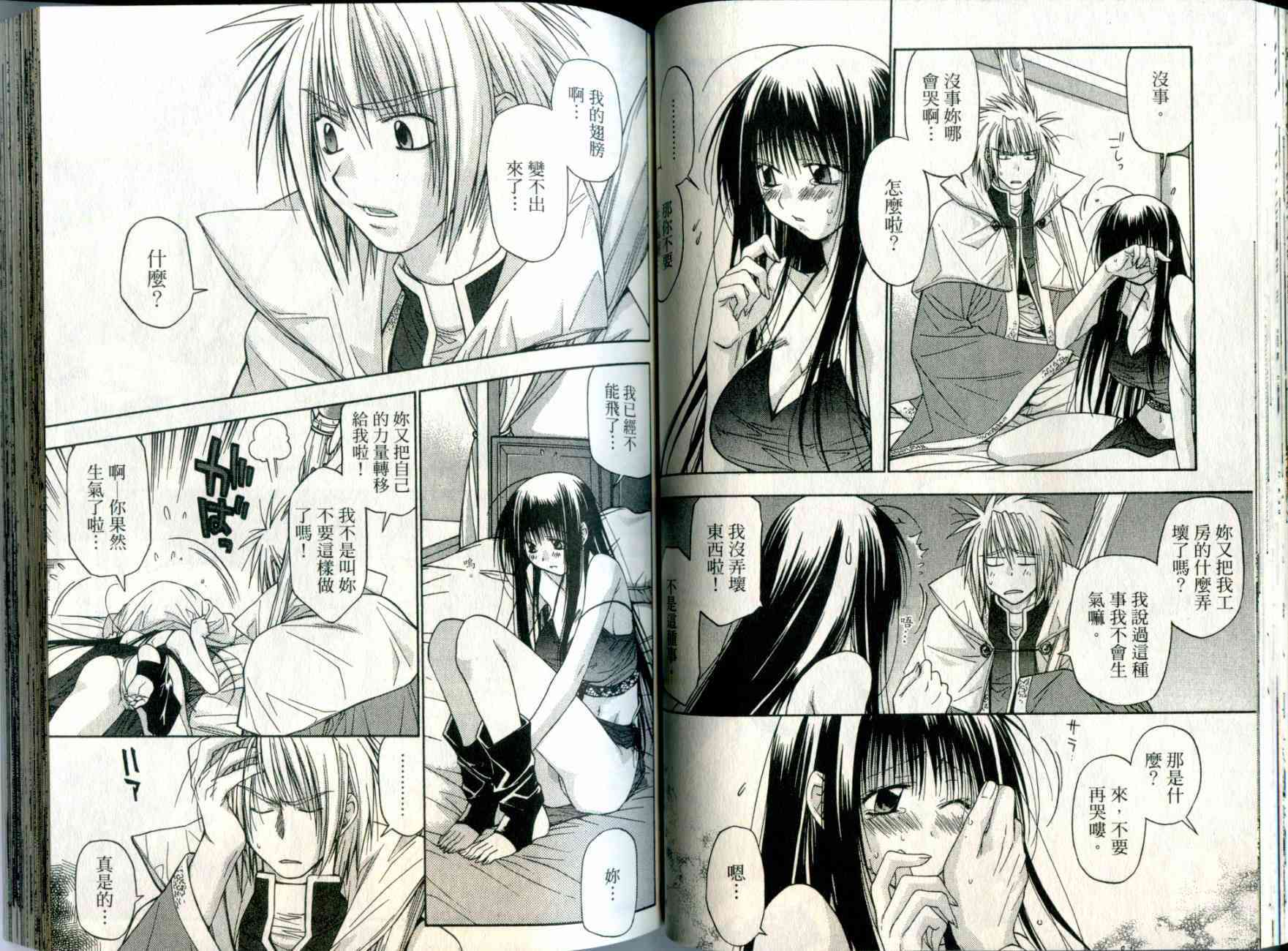 机工魔术士 - vol_05 - 第42张图