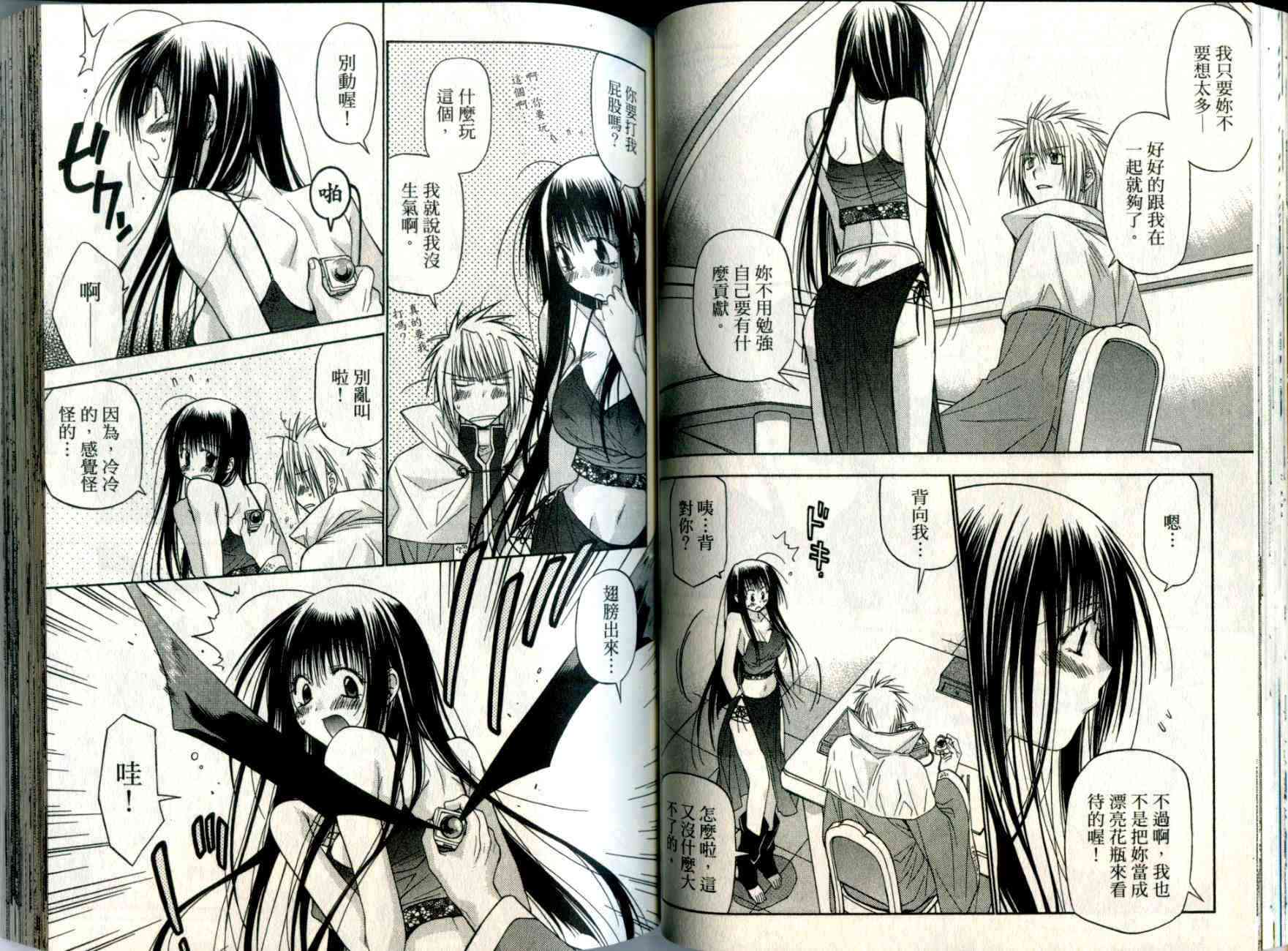 机工魔术士 - vol_05 - 第45张图