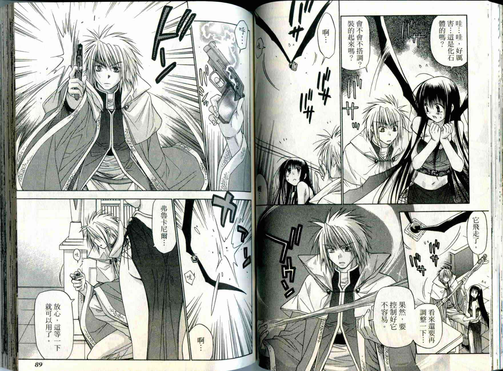 机工魔术士 - vol_05 - 第46张图