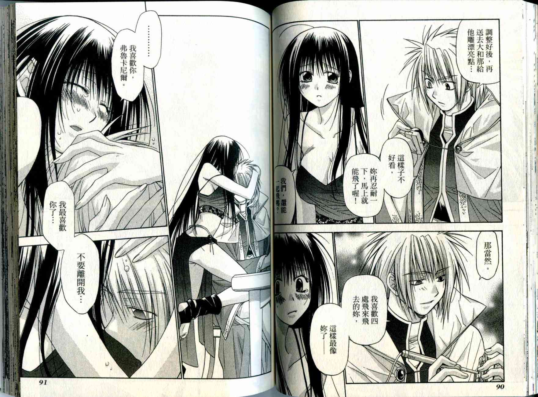 机工魔术士 - vol_05 - 第47张图