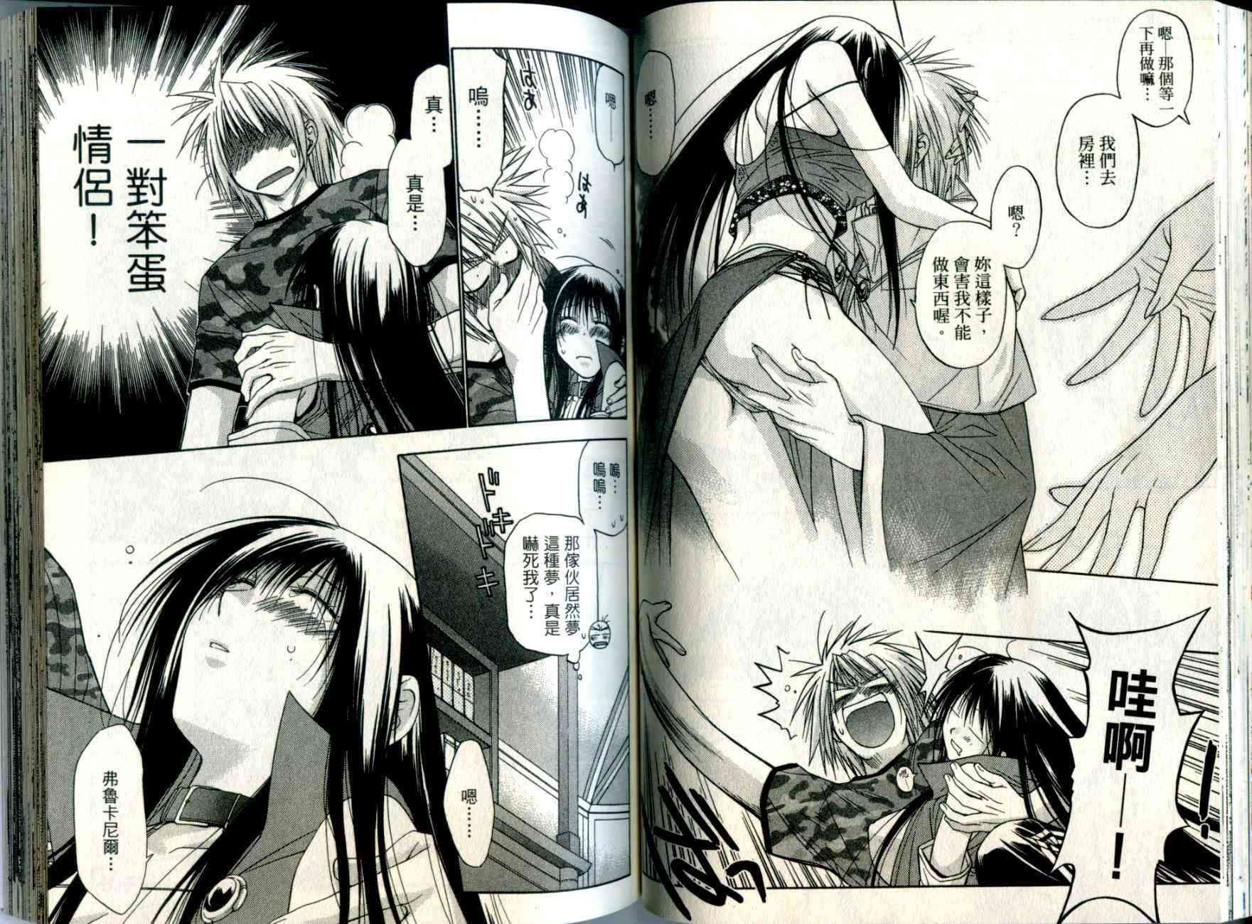 机工魔术士 - vol_05 - 第49张图