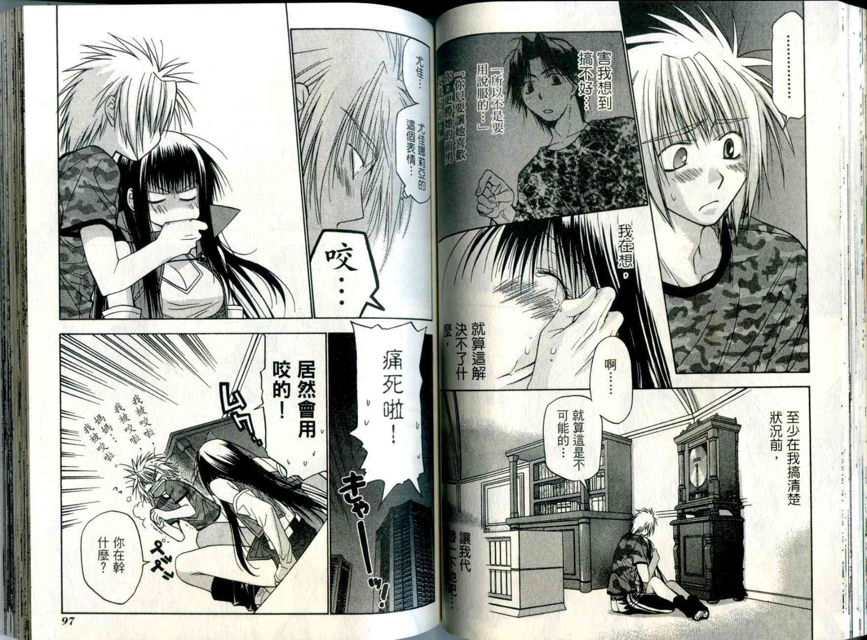 机工魔术士 - vol_05 - 第50张图