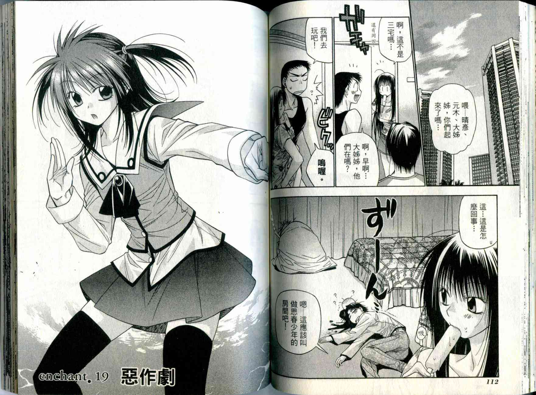 机工魔术士 - vol_05 - 第58张图