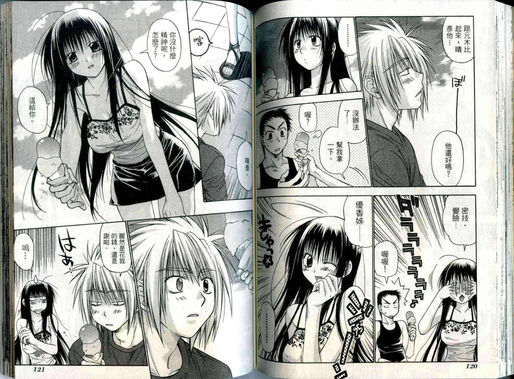 机工魔术士 - vol_05 - 第62张图