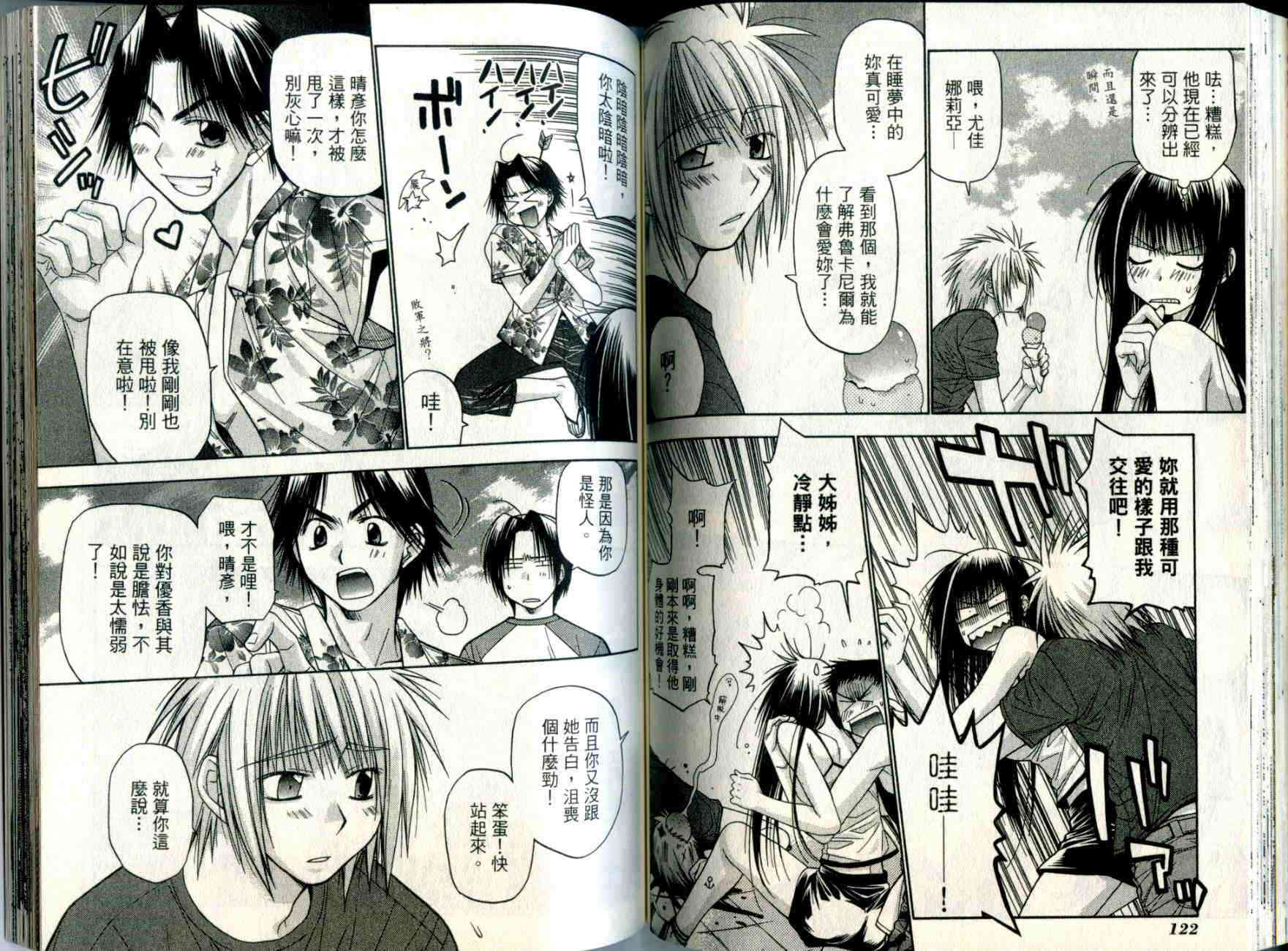 机工魔术士 - vol_05 - 第63张图