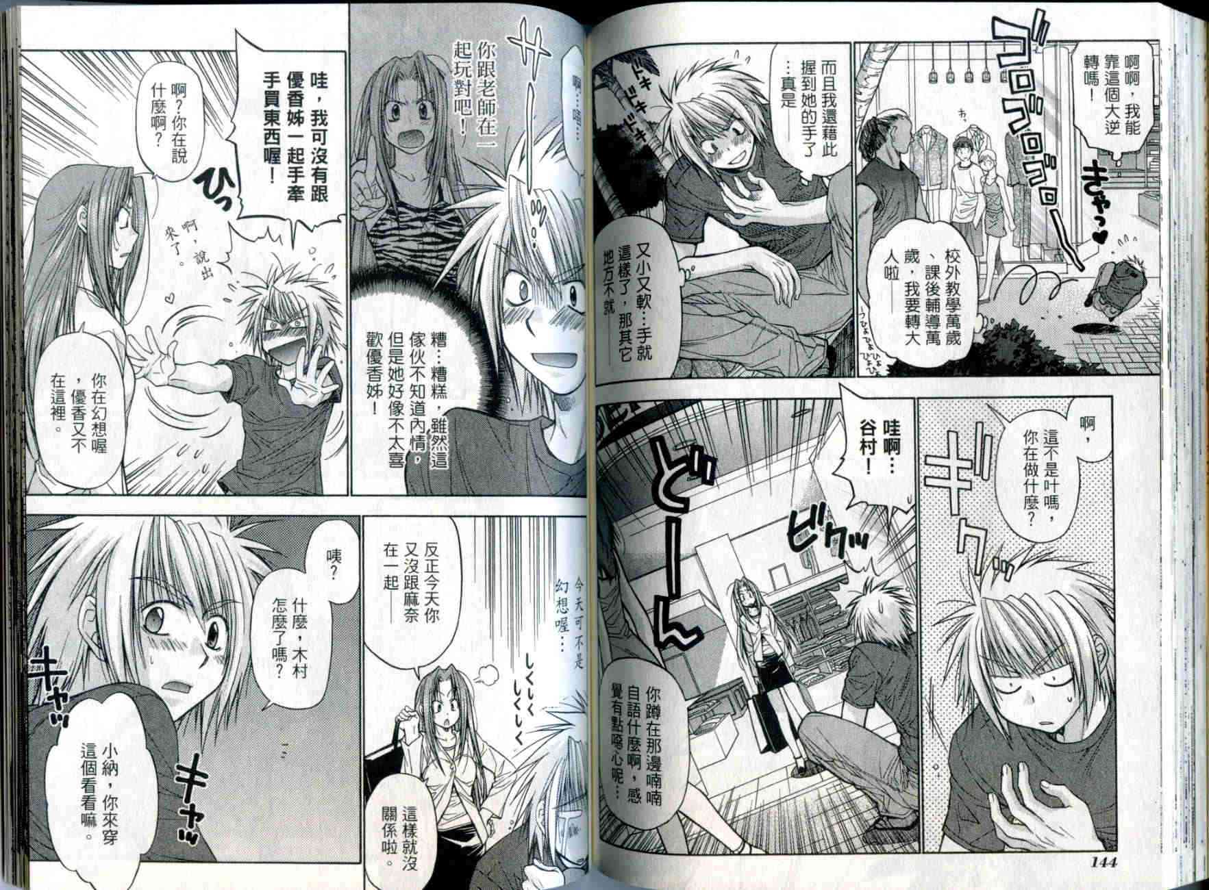 机工魔术士 - vol_05 - 第74张图